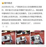 In the late hours of August 17, a routine evening in the city of Guilin, in China’s Guangxi Zhuang Autonomous Region, turned into a cautionary tale for pet owners and anyone with valuable possessions. Wang Lisha, a local resident, had taken off a gold bracelet worth roughly 30,000 yuan (about US$4,300) and set it on a coffee table while she cleaned. Unnoticed by her, a curious cat—her own pet—pounced on the gleaming piece and, treating it like a toy, nudged it into a nearby trash bin.