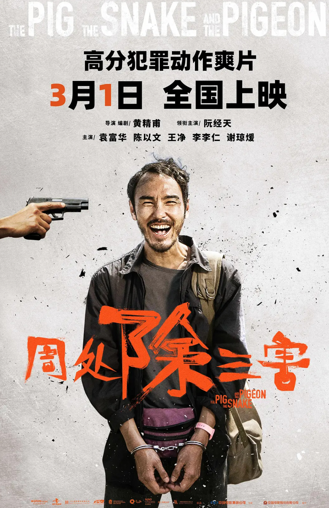 Weekend Cleanup: Censorship Looms Over Gritty Gang Film