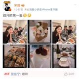 In recent days, a highly anticipated gathering has taken place, drawing significant attention from fans and netizens alike. Song Qian, Tang Yixin, and Zhang Jiani, three stars who have captivated audiences with their talents, came together once again, not just for a casual meetup but to showcase the genuine friendship they share. This reunion highlights the bonds of sisterhood that transcend the glamour of the entertainment industry, offering a glimpse into the personal lives of these celebrities. Their get-together has sparked widespread discussion, with fans and followers expressing delight at the reunion, calling it a beautiful display of friendship.