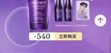 A recent flash‑sale on China’s social‑media‑driven e‑commerce platforms has become a lightning‑rod for discussions about influencer power, youth consumption and the future of the cosmetics market. In just ten minutes, a line‑up of Decorte (黛珂) skincare and makeup products that were promoted by popular idol Tian Xuning (田栩宁) sold out, generating nearly 30 million yuan (about US$4.3 million) in revenue. The episode, widely shared under the hashtag #田栩宁黛珂十分钟断货# – literally “Tian X’s Decorte sold out in ten minutes” – offers a vivid illustration of how a single celebrity endorsement can translate into a tidal wave of purchases across a fan‑driven economy.