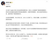 A recent incident at the Wuxi Marathon has sparked intense discussion and speculation online. During the event, a couple was caught on camera displaying intimate behavior, which was later shared on social media. The video shows a man with his arm around a woman's shoulder, who quickly removes his arm and creates distance when he notices the camera. Following the circulation of the video, some netizens claimed that the man in the video was Chen Lihao, the honorary chairman of Farlight Software, a publicly traded company. However, the company has since issued a statement denying the allegations, stating that Chen was in Guangdong on business at the time of the marathon and had no connection to the individual in the video.