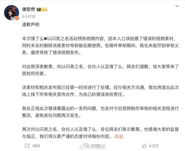 Public Intimacy and Private Boundaries: Marathon Incident Sparks Debate on Social Media Ethics