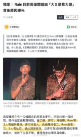 According to Taiwanese media reports, Rain, a renowned Korean singer, recently held a concert in Kaohsiung, where he paid tribute to the late Barbie Hsu, also known as Da S, by observing a 10-second moment of silence. Rain referred to Da S as his "big sister," which sparked curiosity among fans and media alike. The reason behind this gesture is reportedly due to a close relationship between Rain and Da S's husband, Wang Xiaofei, as well as another friend, with the three men having formed a sworn brotherhood.