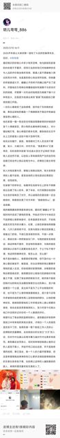 A recent online post, allegedly from Li Mingde's ex-girlfriend, has sparked heated discussions on social media. The post claims that Li Mingde, a public figure, has a dark side, including animal abuse, disrespect towards others, and a history of emotional instability. The ex-girlfriend, who wishes to remain anonymous, shared her personal experiences with Li Mingde, including his alleged violent outbursts, manipulation, and financial exploitation. She also shared screenshots of her conversation with Li Mingde, as well as transaction records, which appear to show a pattern of Li Mingde requesting money from her.