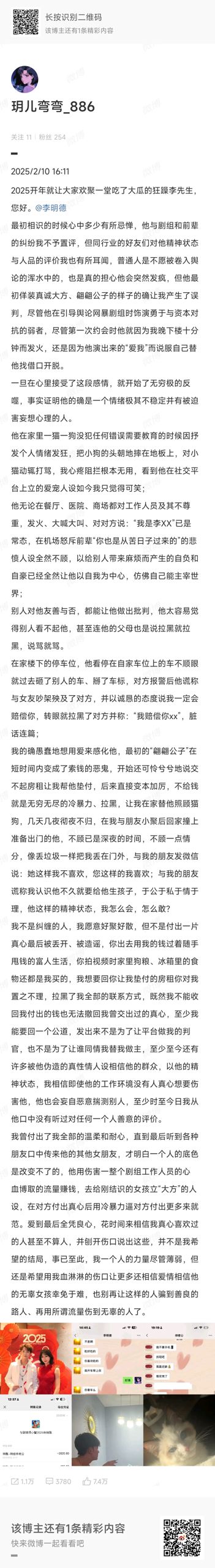 Li Mingde's Dark Side Exposed: Allegations of Abuse and Manipulation Spark Online Outrage