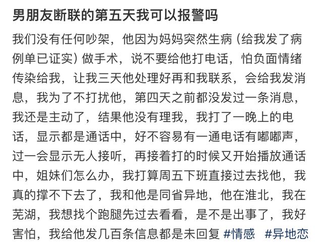 Love in the Digital Age: A Weibo Post Sparks Debate on Relationship Boundaries and Communication