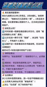 A recent divorce case in Mengyin County, Shandong Province, has sparked widespread debate and concern among the public, particularly on social media platforms like Weibo. The case involves a woman, Ms. Xu, who married Mr. Hu in January 2023, and received a dowry of 400,000 yuan and a car from her mother during their wedding ceremony in March 2023. However, after only one year of marriage, Ms. Xu filed for divorce in October 2024, claiming that the dowry was a personal gift from her mother and should be considered her personal property.