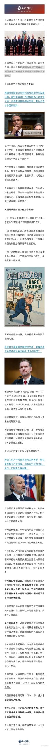 Breakthrough in China-US Trade Negotiations: A New Era of Cooperation and Reduced Tensions