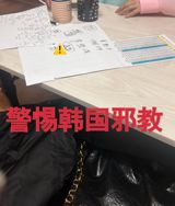 A Chinese video‑maker who goes by the name Shi Pindao has spent a month slipping behind the scenes of a network of Korean “cult” groups, and the footage he captured has sparked a wave of alarm across social media in China. In a series of videos posted to Weibo and Bilibili, the self‑described investigative journalist documents how recruiters on the streets of Seoul approach strangers, offer small favors, and coax them into what he describes as “brain‑washing, fraud and control” operations that can end in the loss of personal belongings or even kidnapping.