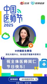 Every August 19th, China pauses to salute a profession that has quietly underpinned the nation’s rapid rise: doctors. Known locally as 医师节 — Chinese Doctors’ Day — the observance has, since its inception around 2018, evolved from a modest tribute into a multi‑layered national event that blends heartfelt gratitude, public reflection, and policy ambition.