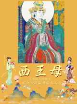 The Upper Si Festival, also known as the "March 3rd Upper Si Festival" or "San Yue San Shang Si Jie", has a long history and is associated with various customs and traditions. This traditional Chinese festival is related to the celebration of spring, the commemoration of the birthday of the Yellow Emperor, and is also known as "Daughters' Festival" or "Lovers' Festival" due to its association with matchmaking and romantic courtship.
