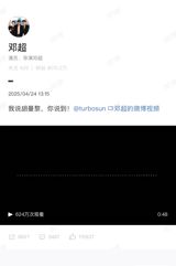Recently, Chinese actor Deng Chao released an audio recording of a conversation with his wife, Sun Li, sparking heated discussions among netizens. In the recording, Deng Chao calls out to Sun Li using her character's name, "Hu Manli," from the TV series "The Good Life," and asks her to respond with "here" and then sing a few lines from the song "Black Coffee." However, Sun Li responds in Shanghai dialect, playfully scolding him, saying "you're crazy." This amusing interaction has triggered a wave of comments from netizens, with some praising the couple's chemistry and Deng Chao's sense of humor.