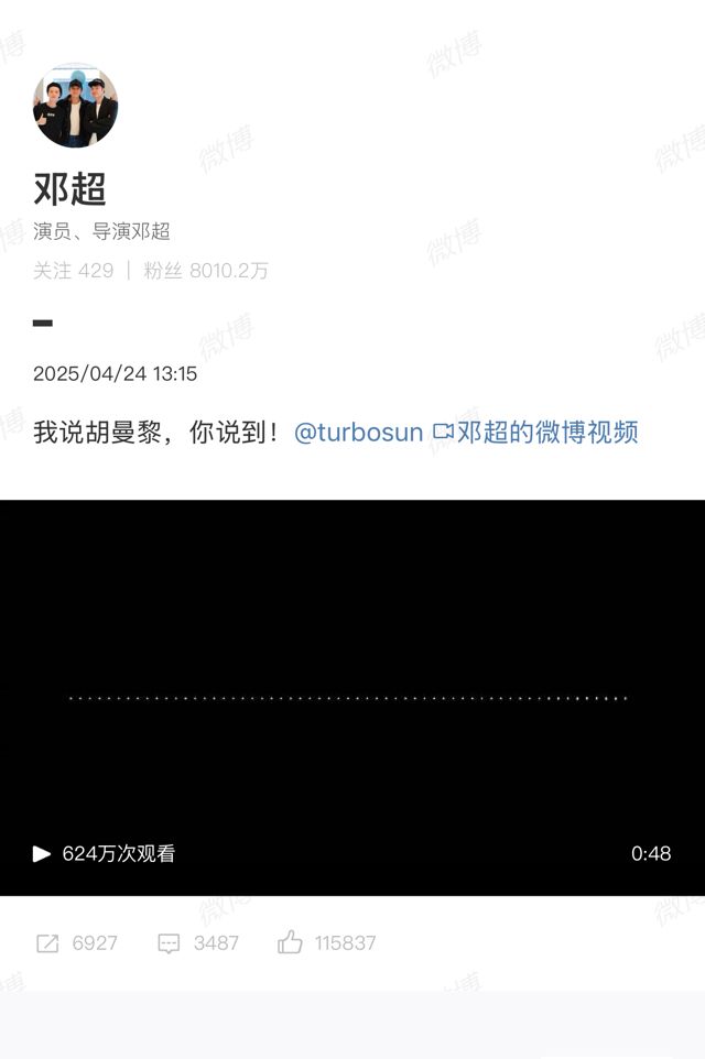Deng Chao's Playful Recording with Wife Sun Li Sparks Heated Discussions Among Netizens