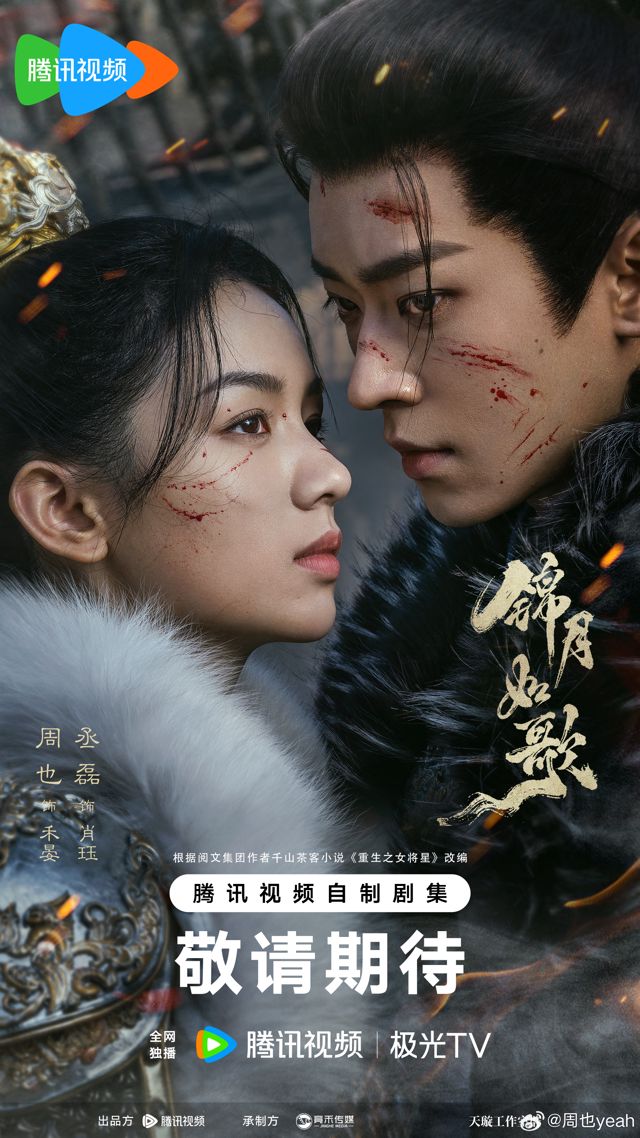 Legend of the Female General: A Journey of Power, Love, and Mystery Unveiled