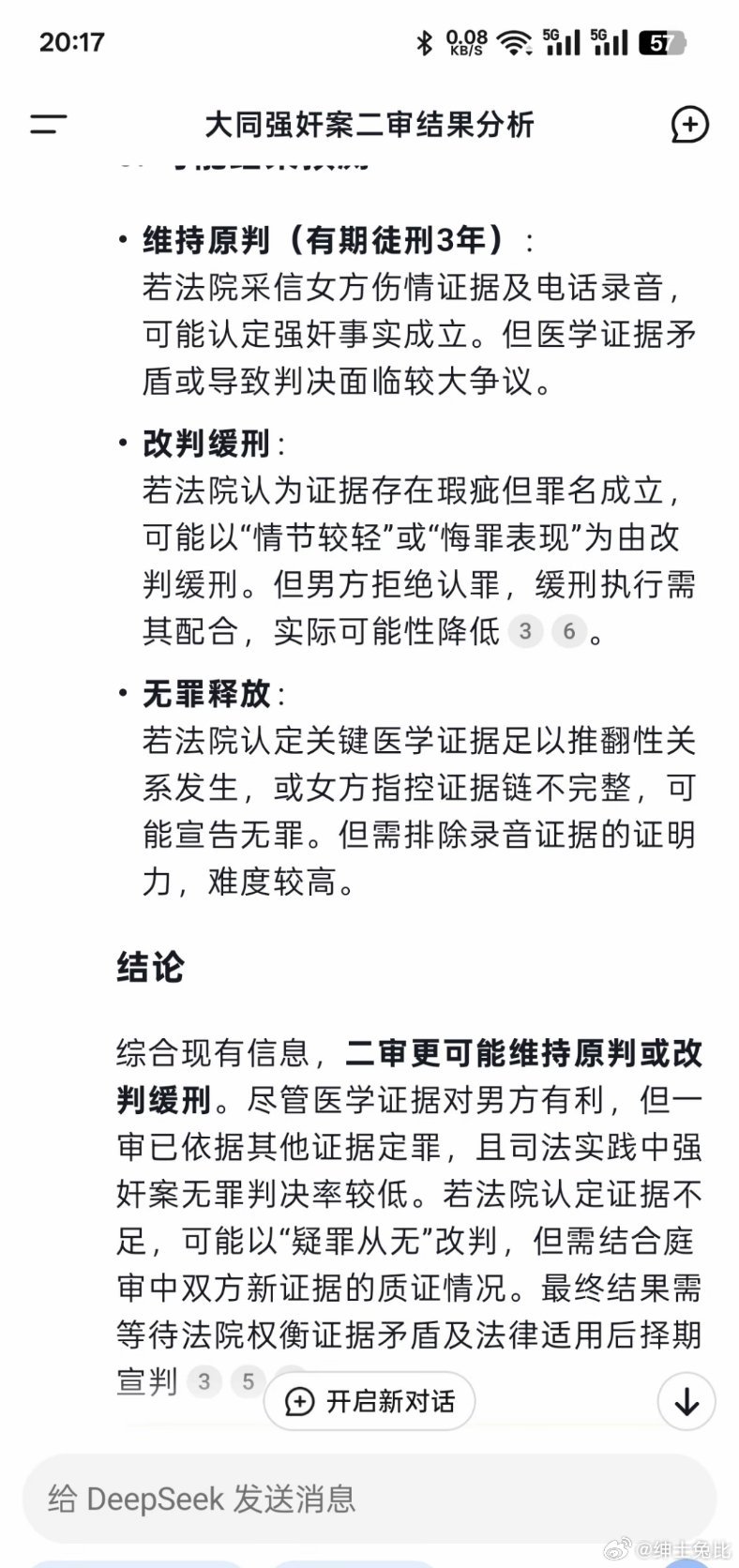 China's High-Profile Engagement Rape Case Sparks National Debate on Consent and Gender Rights
