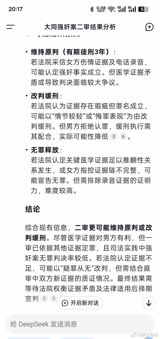 The latest development in the "engagement rape case" in Shanxi's Datong city is that the second trial has concluded without a verdict. The case, which revolves around the alleged rape of a woman, Wu, by her fiancé, Shi, after they got engaged in May 2023, has sparked widespread controversy and debate in China. Wu claimed that Shi forced her to have sex despite her refusal, while Shi maintained that they only had intimate contact but did not have sexual intercourse.