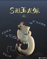 In recent weeks a phrase that once floated only in the corridors of Chinese cultural ministries has begun to surface on social media feeds, museum brochures and even the promotional posters of multinational brands: 国宝画重点 (Guóbǎo huà zhòngdiǎn). Roughly rendered in English as “National Treasure Highlights” or “Key Points of National Treasures,” the expression is part of a coordinated effort to bring China’s most treasured artifacts into the public eye, to “draw the key points” of the nation’s heritage for a modern audience.