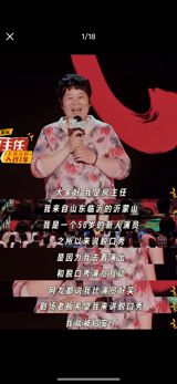 In a recent episode of the popular Chinese variety show "King of Comedy Stand-up Season," a phrase uttered by Director Fang has taken the internet by storm. The phrase, which translates to "Director Fang said that his daughter's arrival made his blood pressure quickly surge to nearly 300," has become a trending topic on Weibo, with many users expressing their affection for Director Fang's relatable and humorous portrayal of her feelings.