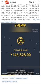 In the early hours of August 21, a taxi ride in the quiet outskirts of Fushun, Sichuan, turned into a viral cautionary tale that has captivated Chinese netizens and sparked a wider conversation about honesty, digital payments and alcohol‑related mishaps. Zhou Wei, a 45‑year‑old driver who has spent more than a decade navigating the city’s streets, picked up a heavily intoxicated young man—apparently in his twenties—near a local bar. The passenger, assisted into the car by a friend, was headed toward the Songdu Bridge, a spot that later became a focal point of both concern and relief.