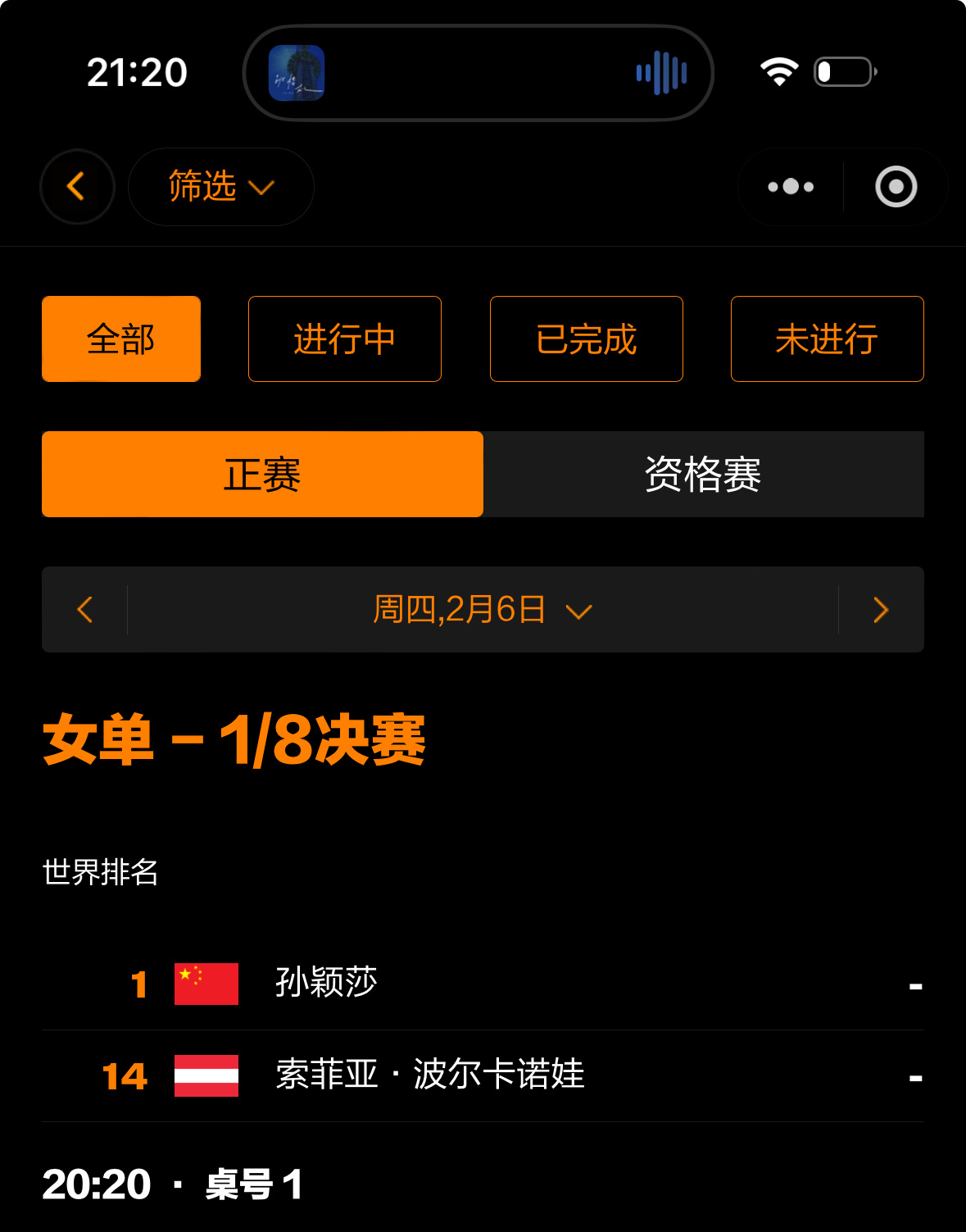 Sun Yingsha Unveils New Entrance Music, Embodies Hot Blood Spirit