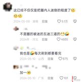 In the ever-changing landscape of the entertainment industry, a new generation of young stars is rising to fame. The "05花" (05 flowers) refer to a group of talented actresses born in 2005 or later, who are making a name for themselves in the industry. Among them, 邓恩熙 (Deng Enxi), 黄杨钿甜 (Huang Yangdi Tian), 艾米 (Ai Mi), and 裴佳欣 (Pei Jiaxin) are gaining attention for their charming performances and unique personalities.