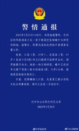 A shocking incident occurred in a residential area of Bazhong City, Sichuan Province, where a delivery worker was killed after being hit by a falling object from a high altitude. The incident sparked widespread concern and discussion on social media, with many netizens calling for greater vigilance and safety measures to prevent such accidents.