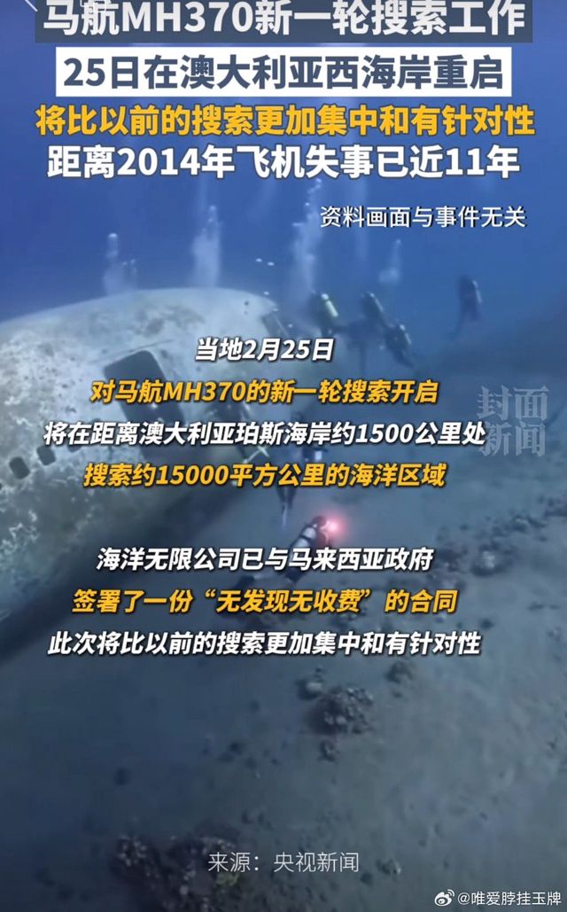 New Hope in the Search for MH370: Latest Efforts to Uncover the Truth Behind the Aviation Mystery