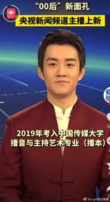 In a significant development in China's state-run media landscape, a new face has emerged on the country's premier television network, CCTV. The arrival of Ha Le, a young and charismatic news anchor, marks a fresh era for the broadcasting industry. Born in June 2001 in Yinchuan, Ningxia, Ha Le represents the post-2000 generation, often referred to as the "00 after" or "Gen Z". With his debut on CCTV's News Live broadcast on February 2, Ha Le becomes one of the youngest news anchors to join the network's esteemed ranks. This development comes as China's media industry continues to evolve, with a growing emphasis on digitalization, innovation, and youth-oriented content.