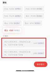 The controversy surrounding Jay Chou's concert ticket sales has sparked a heated debate among fans and critics alike. The recent sale of 480-yuan tickets for his "Carnival" world tour in Nanning, which can only offer a view of the large screen, has been met with disappointment and frustration. Despite the clear warning from the ticketing platform about the "bad viewing seats," many fans still purchased the tickets, only to find that their view of the stage was obstructed. The ticketing platform explained that the viewing experience in this area is obstructed by the control booth, and even with binoculars, it is not possible to see the stage.
