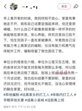 The incident of a woman's self-disclosure of pregnancy and absenteeism from work has sparked widespread attention, with the Chinese Communist Party's disciplinary committee intervening in the matter. The controversy began when a woman, who claimed to work at the Red River County Tourism Bureau in Yunnan Province, posted on social media that she had been absent from work for an extended period after becoming pregnant. She stated that her husband was a deputy director at the municipal level and that she had "gone easy" on her job after getting pregnant, leaving most of her work to contract employees.