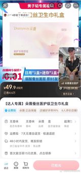 Huang Zitao, a Chinese singer, has recently issued a statement denying that his company's sanitary products are outsourced for manufacturing. He claimed to have invested in a sanitary pad factory and revamped the production line. This statement was in response to online skepticism that his sanitary products were being produced by another company. Prior to this, Huang Zitao had announced plans to produce and sell sanitary pads, investing in a transparent factory to reform the traditional sanitary pad manufacturing industry.