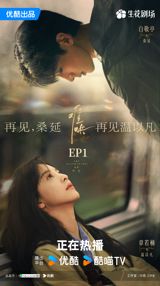 The original soundtrack (OST) for the upcoming drama "难哄" (Nan Huo) has been released, featuring a star-studded lineup of singers including Mao Bu Yi, Mayday, Li Yu Chun, Wang Su Long, and Zhang Bi Chen. This impressive array of talent has generated significant excitement among fans, who are eager to experience the musical accompaniment to the drama. With each song on the album carefully crafted to evoke a distinct atmosphere and emotional response, the OST promises to be a masterpiece that will leave listeners enchanted. The diverse range of musical styles and the meticulous attention to detail in the lyrics, which closely follow the drama's narrative, demonstrate the high level of dedication and craftsmanship that has gone into producing this soundtrack.