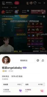 The recent revelation that Angelababy's Weibo account was used to stream live gameplay has left fans and netizens alike in stitches. The account, which has over 35 million followers, is normally used by the actress to share updates about her life and career. However, on this particular occasion, it was taken over by her seven-year-old son, known affectionately as "Little Sponge."