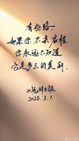 In a recent concert held in Shenzhen, renowned Chinese singer-songwriter Mao Buyi surprised his audience with an innovative approach to the traditional song request segment. Instead of the usual methods, he incorporated a PPT (PowerPoint presentation) into the show, mimicking the style of a corporate report. The PPT, which included internet industry buzzwords like "core mechanism," "bottom-line logic," and "trigger rules," added a touch of humor and cleverness to the performance. This segment of the concert not only reflected Mao Buyi's creativity but also cleverly poked fun at the city's tech industry culture, earning laughter and applause from the crowd.