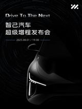 In recent years, the term "超级增程" or "Super Extended Range" has been gaining significant attention in the automotive world, particularly in China. This technology has been touted as a game-changer in the new energy vehicle (NEV) market, offering a solution to range anxiety, cost savings, and an improved driving experience.