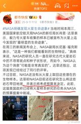 NASA’s latest Mars briefing has set social media ablaze, with the agency’s new director, Sean Duffy, declaring that samples collected by the Perseverance rover represent “the most obvious signs of life” ever found on the Red Planet. The pronouncement, made during a press conference in Washington on September 10, reverberated through Chinese micro‑blogging site Weibo and beyond, sparking a mix of awe, skepticism, and political chatter.