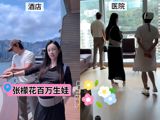 The news of Zhang Meng's plan to have a second child before the age of 40 has sparked a heated discussion. In a recent live broadcast, Zhang Meng revealed that she hopes to have her second child before she turns 40, considering the age gap between the two children to be around 3-5 years. This announcement has caused a stir among netizens, with many speculating about the feasibility of her plan and the potential challenges she may face. Zhang Meng explained that she wants to have the second child as soon as possible, given her age, and that time is of the essence, as she only has three years left before turning 40.