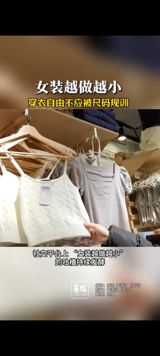 The phrase “我恨现在的女士内裤” – literally “I hate current women’s underwear” – has become a viral rallying cry on China’s most active social‑media platform, Weibo. Under the hashtag #我恨现在的女士内裤#, thousands of users have posted videos, memes and long‑form comments venting a shared frustration: the underpinnings of modern women’s intimate apparel have, in their view, slipped from comfort into a thin veneer of fashion.