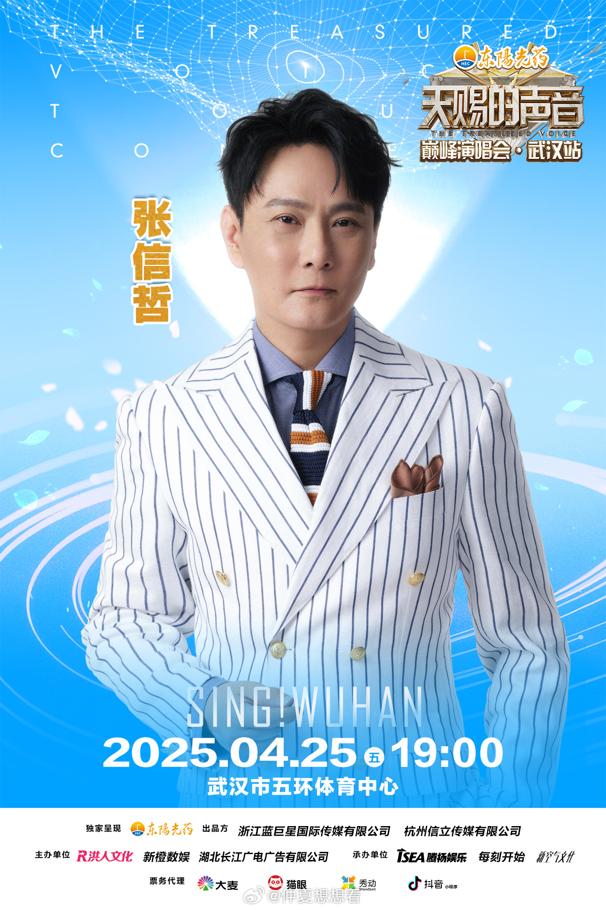 Zhang Rui Reveals 'New Huan Zhu Ge Ge' Cast Members Remain Close, Except for Li Sheng