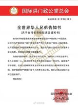 A global controversy has erupted over a recent incident at the Evergreen Laurel Paris, a hotel owned by the Taiwanese business conglomerate Evergreen Group. The incident began when the hotel was found to be displaying the flags of all participating nations at the Olympics, except for the flag of China.