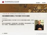 On August 4, 2025, the renowned Chinese historian Xu Zhuoyun passed away at the age of 95. His death was confirmed by multiple organizations, including the Chiang Ching-kuo Foundation for International Scholarly Exchange and the Tang Prize Foundation, where he served as a founding director and honorary director. Xu's passing has sparked widespread attention and tributes on social media, with many expressing sadness and appreciation for his significant contributions to the field of Chinese history.