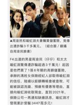 In a startling incident that has captured the attention of both the media and the public, Taiwanese actor Vic Chou, known as Zhou Yumin, and his wife, Yu Hongyuan, found themselves at the center of a high-profile fraud case. The couple was defrauded of approximately 7.75 million RMB (around 34.47 million TWD) by Yu Hongyuan's former close friend, Feng Yaohua, an insurance agent who leveraged her friendship to divert insurance payments for personal gain.