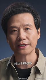A recent live streaming event by Lei Jun, the founder of Chinese tech giant Xiaomi, ended in embarrassment after the audio feed was repeatedly disrupted by technical issues. The event, which took place on the evening of August 17, was intended to showcase the company's latest products and innovations. However, the live stream was marred by frequent "炸麦" (zaimei) incidents, a colloquial term used in Chinese to describe the screeching and squealing sounds that occur when a microphone picks up and amplifies its own feedback.