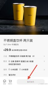 In a surprising turn of events, Xiaomi, a leading Chinese technology company, has sold out of its recently launched "one-time use stainless steel paper cup" product, with sales surpassing expectations by three times. This phenomenon has sparked widespread discussion and debate about consumer trends, marketing strategies, and the power of social media influence. The product, which was initially met with skepticism due to its seemingly contradictory name, quickly gained popularity online and became a hot topic of discussion on social media platforms. The sudden surge in demand has led to a shortage of the product, with some sellers taking to second-hand markets to sell the cup at inflated prices ranging from 49.9 yuan to 188 yuan.