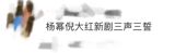 The Chinese phrase 生万物 —literally “give birth to all things”—has long resonated beyond the pages of ancient philosophy, now surfacing as the title of a high‑profile television drama that is set to debut across mainland screens this week. To understand the cultural weight the series carries, it helps to trace the words back to their Daoist roots, where they first appeared as part of a cosmic formula that has guided Chinese thought for millennia.