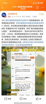 A disturbing incident has unfolded on social media platforms in China, where multiple customers of the official flagship store of Xiangxinyuan, a company known for its heart-shaped lock products, reported being verbally abused by a customer service representative. The representative, identified as "专属顾问22号" (Exclusive Consultant 22), sent a barrage of insulting and demeaning messages to several customers, boasting that "our customer service is just so arrogant" and even offering a sarcastic "compensation" of 1000 yuan in "hell money" (冥币) to the affected customers.