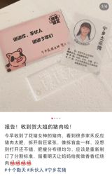The recent live streaming of 十个勤天猪肉 has sparked a heated discussion among netizens, with debates surrounding the price, quality, and sales methods of pork. The online community is abuzz with opinions, ranging from the authenticity of the product to the marketing strategies employed by the sellers. As the conversation continues to unfold, it has become apparent that the issue at hand is not just about the pork itself, but also about the business model and customer expectations. With many netizens sharing their experiences and opinions on social media platforms, the discussion has taken on a life of its own, with some defending the product and others criticizing its pricing and quality.