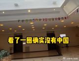 A recent controversy surrounding the refusal of a Paris hotel to display the Chinese national flag has sparked heated debate on Chinese social media, with the hotel's parent company, Taiwan-based Evergreen Group, eventually issuing an apology and reiterating its support for the "1992 Consensus" and opposition to Taiwanese independence.