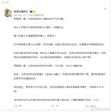 A controversy has erupted at the prestigious China-Japan Friendship Hospital in Beijing after one of its doctors, Xiao Fei, was fired due to allegations of violating personal and professional ethics. The incident has sparked a heated debate and raised questions about the hospital's handling of the matter. According to reports, Xiao's wife had filed a complaint against him, accusing him of having extramarital affairs with multiple women, including nurses and doctors at the hospital. The complaint also alleged that Xiao had abandoned a patient on the operating table during a surgery, resulting in a 40-minute delay. The hospital has since launched an investigation and fired Xiao, citing "serious violations of personal and professional ethics." However, Xiao has denied some of the allegations, stating that while he had personal problems, he had not compromised his medical ethics.