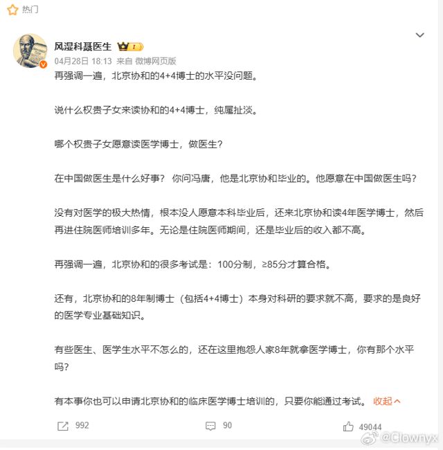 Chinese Hospital Fires Surgeon Amid Allegations of Misconduct and Neglect